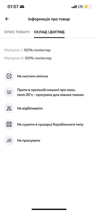 комбінезон зимовий 68р