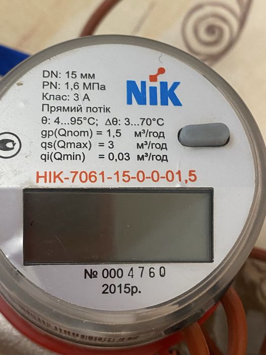 Продам тепло лічильник Nik