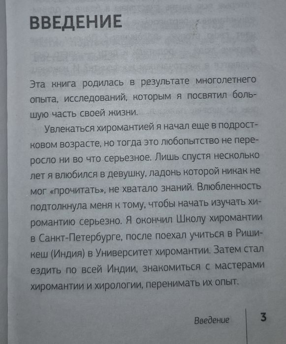 Psychologia po rosyjsku