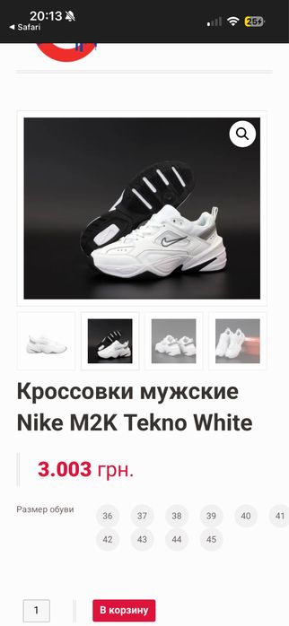 Снортивні білі кросівки  Nike m2k tekno, оригінал, 40розмір