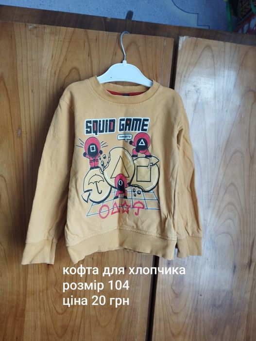 Одяг для хлопчика