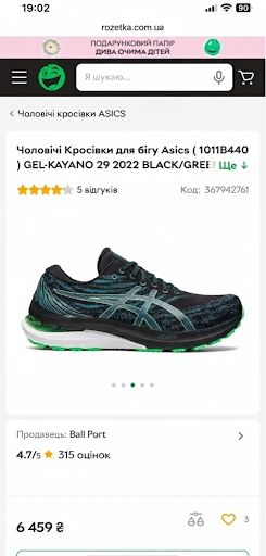 Кросівки Asics Gel-Kayano
