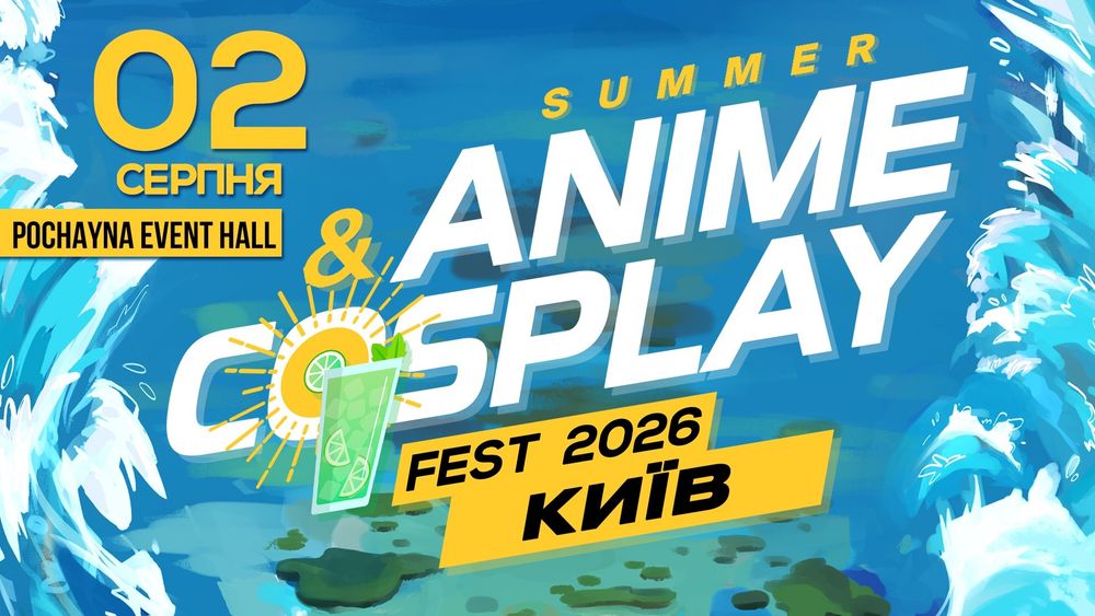 Квиток Akeboshi Anime Cosplay fest Київ 2 серпня