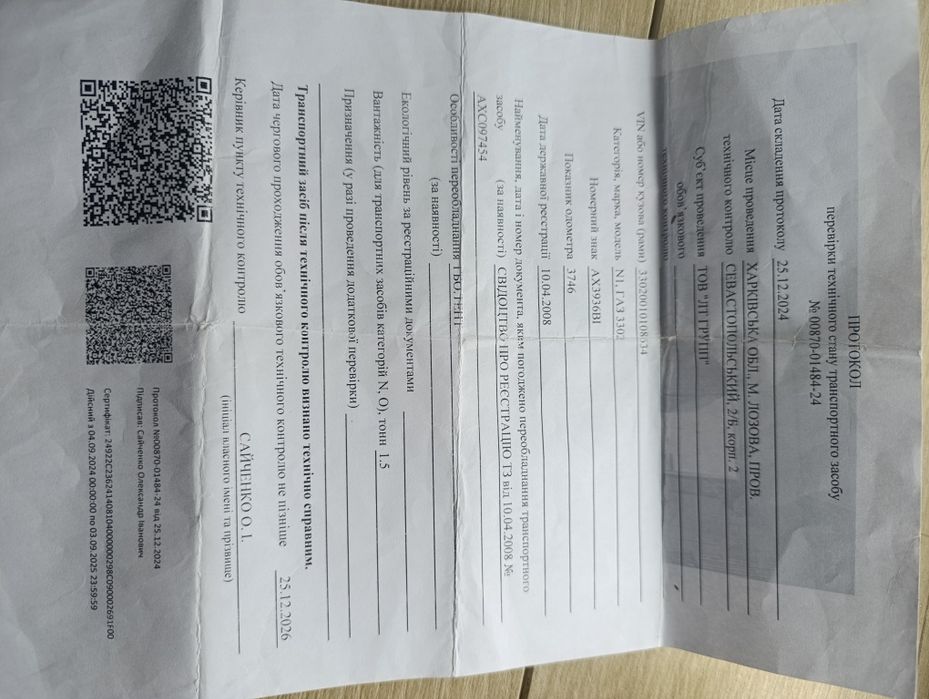 Продам газель 2.3 бортова газ/ бенз  по тех паспорту.