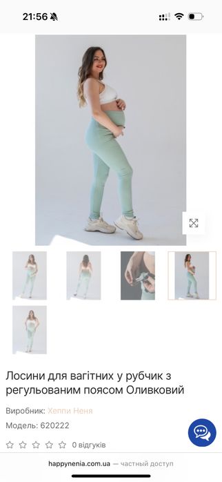 Спортивний костюм для вагітних і годуючих р.42/44 колір фісташка