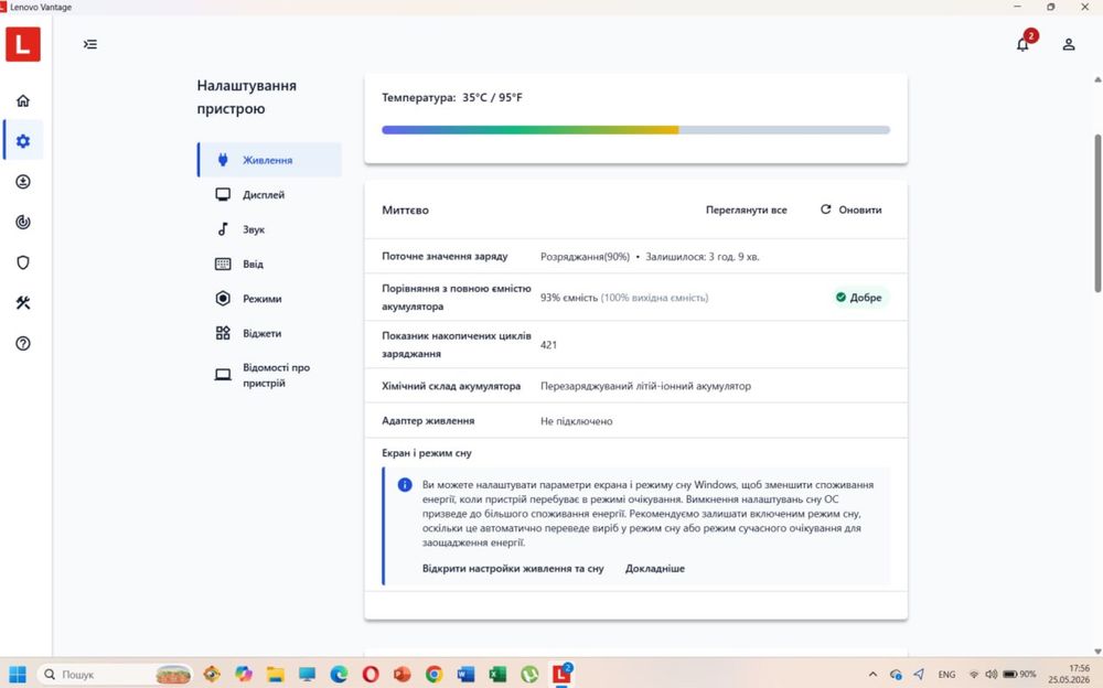 Продам ноутбук Lenovo IdeaPad Slim 5 16IRL8 (82XF)