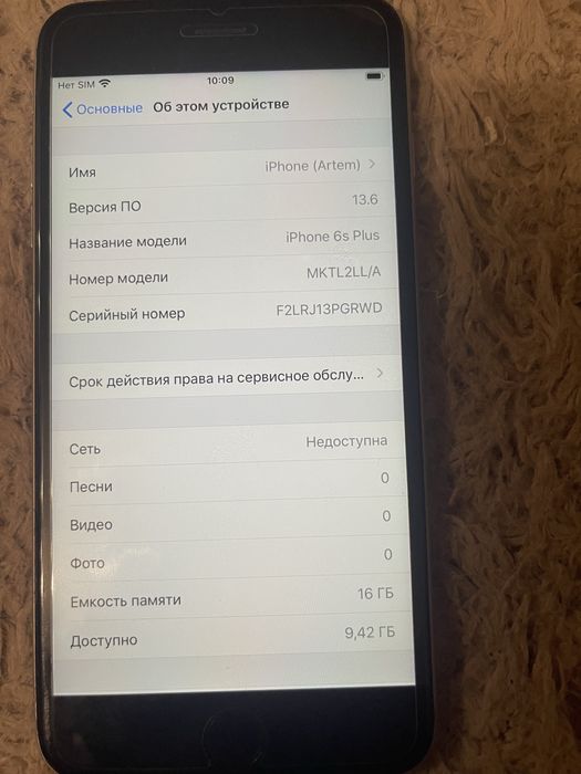 Продам iPhone 6s Plus
