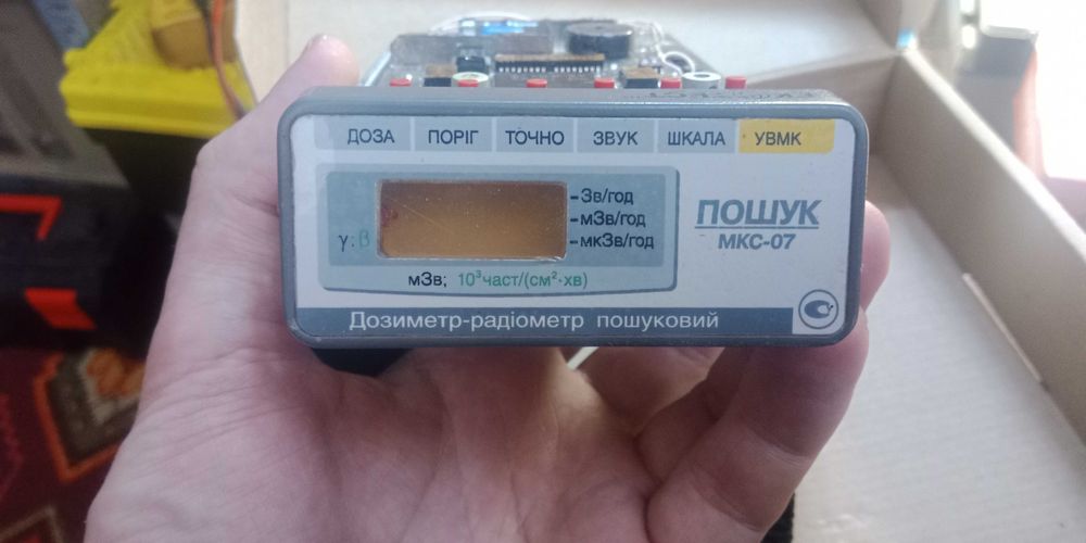 Дозиметер пошук мкс-07 екотест (читати опис)