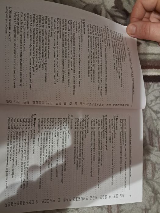 Книга "Фізіологія сільськогосподарських тварин"