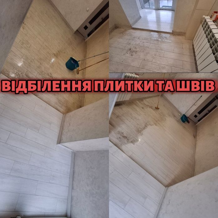 Послуги клінінгу