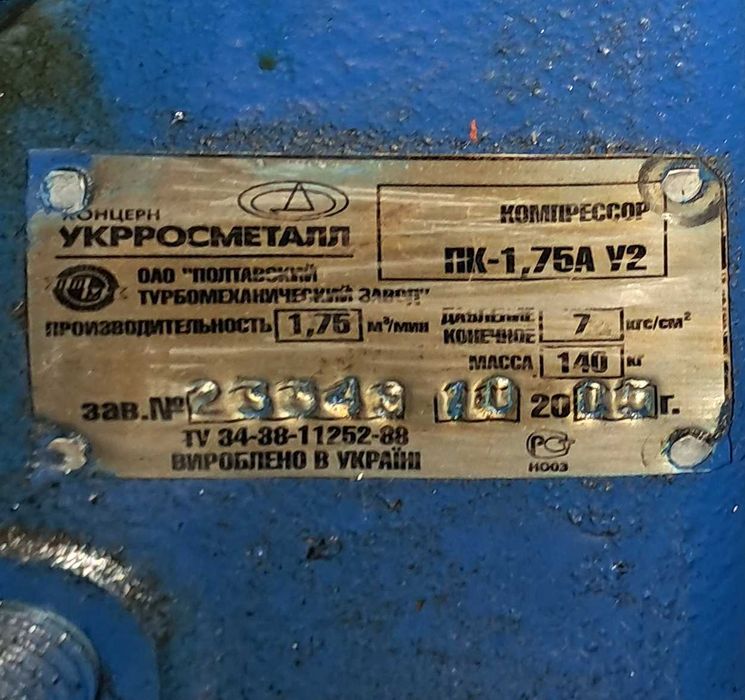 Компрессор ЭПКУ-1,7/10-01