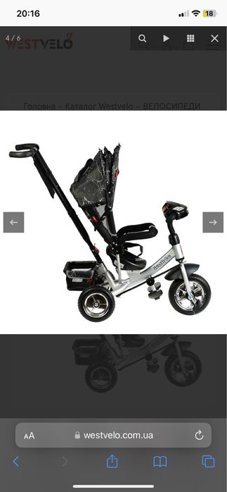 Велосипед з батьківською ручкою