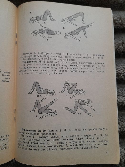 Ритмічна гімнастика. Ритмическая гимнастика на тв.