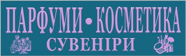 Продам баннер зовнішньої реклами
