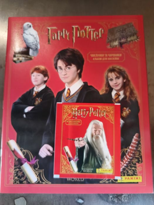 Альбом и  Наклейки к альбому Гаррі Поттер, Harry Potter Panini sticker