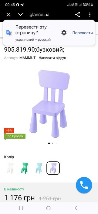 Дитячий стільчик ікеа