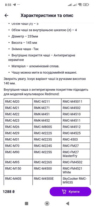 Мультиварка дві Чаші з керамічним покриттям для мультиварки 5 літрів 5