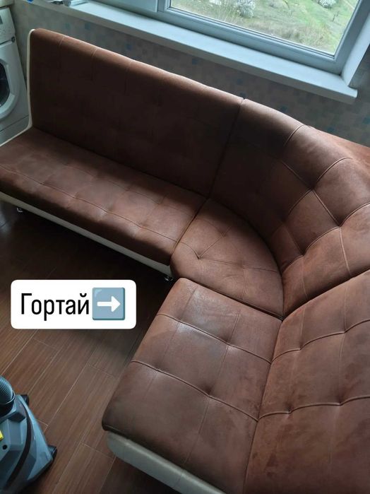 Хімчистка м'яких меблів