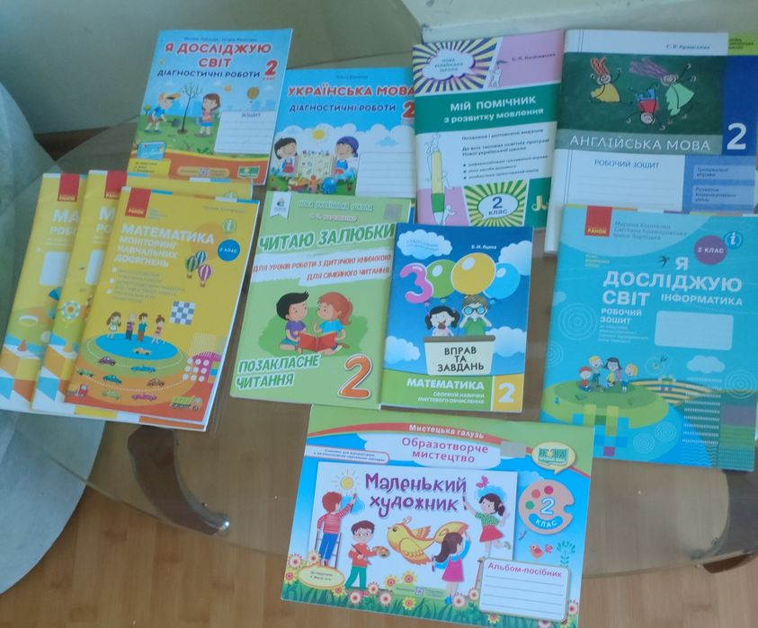 Зошити 2 клас нові
