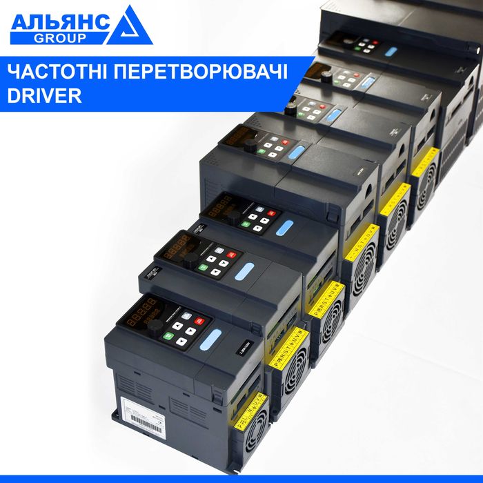 Перетворювач частоти, регулятор обертів, частотник, інвертор