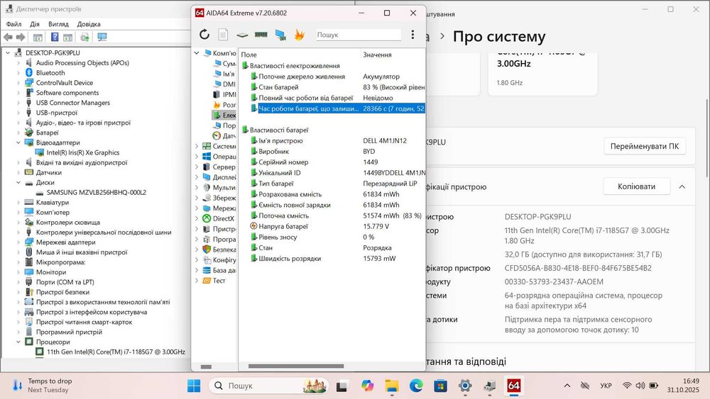 Dell Latitude 5320 2-in-1 – i7-1185G7, 32GB RAM, 256GB SSD, FHD Touch