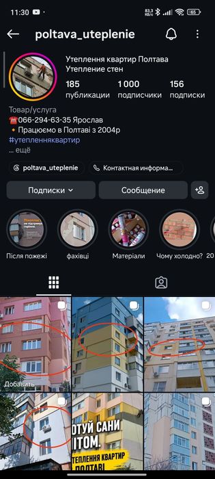Утеплення квартир висоті роботи альпініст Герметизація міжпланельних швів