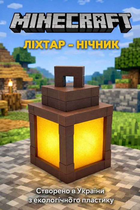 Світильник-нічник у стилі Minecraft | Готовий подарунок