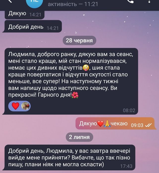 *Остеопат  допоможе*  Метро Харківська