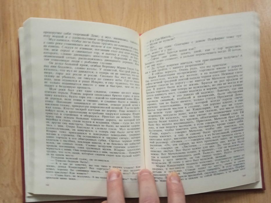 Серия «Мастера современной прозы» Мигель Анхель Астуриас романы