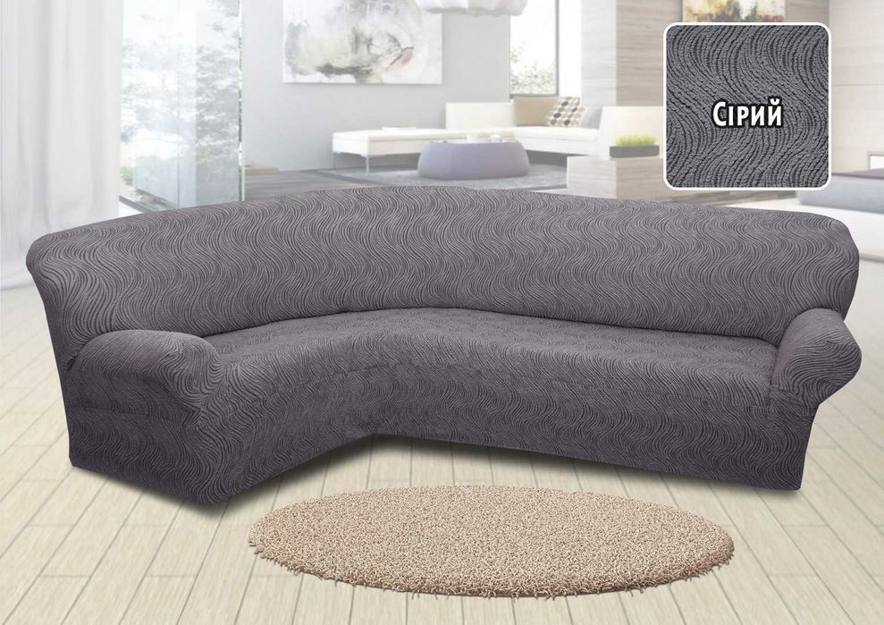 Акция! Онови диван! Жакардовий чохол чехол на кутовий диван