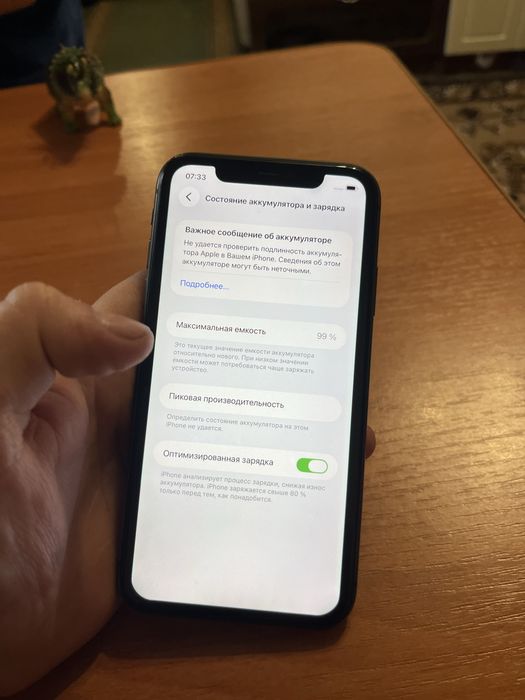 Продам iPhone 11