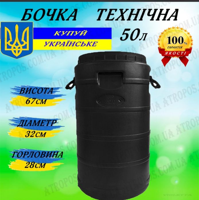 Бочка 120 бiла харчова
