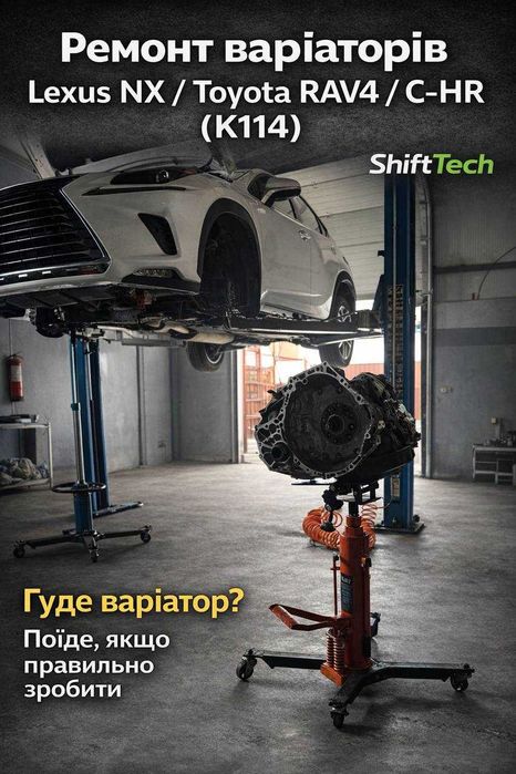 Гуде варіатор Lexus NX200 / RAV4 / C-HR? Ремонт K114 | Шум, виття, не тягне | Білогородка Київ
