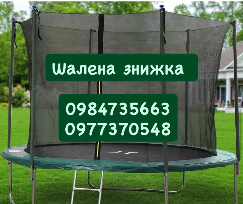 Батут дитячий    King Sport  140,  183см 252см 312см 374см