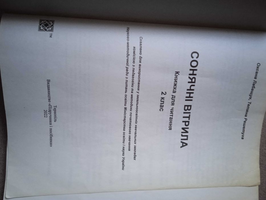 Книги для читання дітям