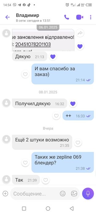 Блендер Zepline ZP-069 3в1 2000 Вт кофемолка+мясорубка+измельчитель