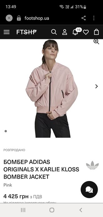 Бомбер adidas Originals x Karlie Kloss Bomber Jacket