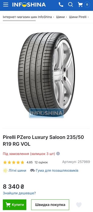Як нові 235/50r19 Pirelli | 8mm | 2022 | Germany | Преміум шини/Ідеал