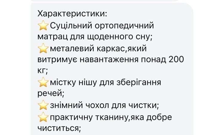 Ліжко-диван. Новий