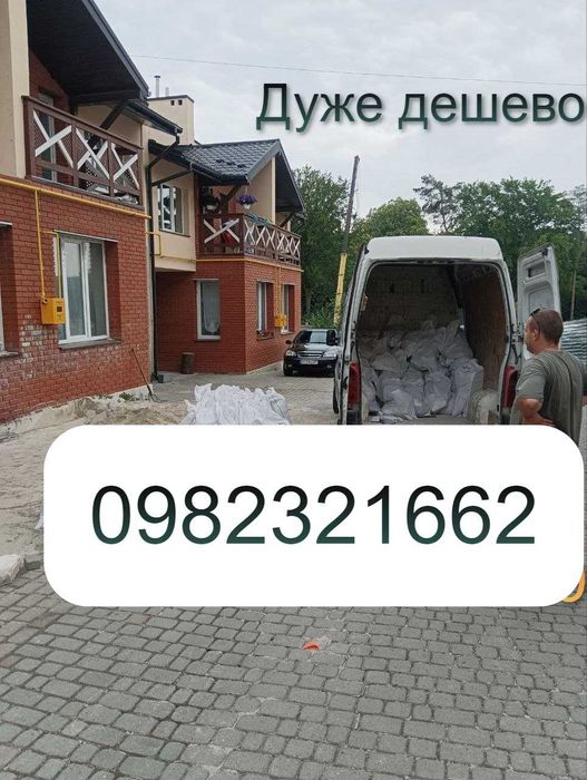 Вивіз сміття (дуже дешево)