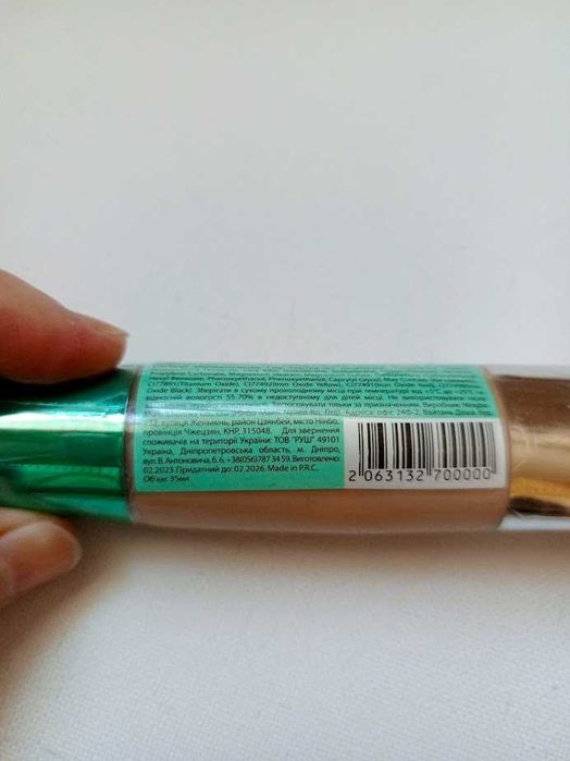 Тонуючий засіб матуючий, тональна основа, тональний крем, тоналка