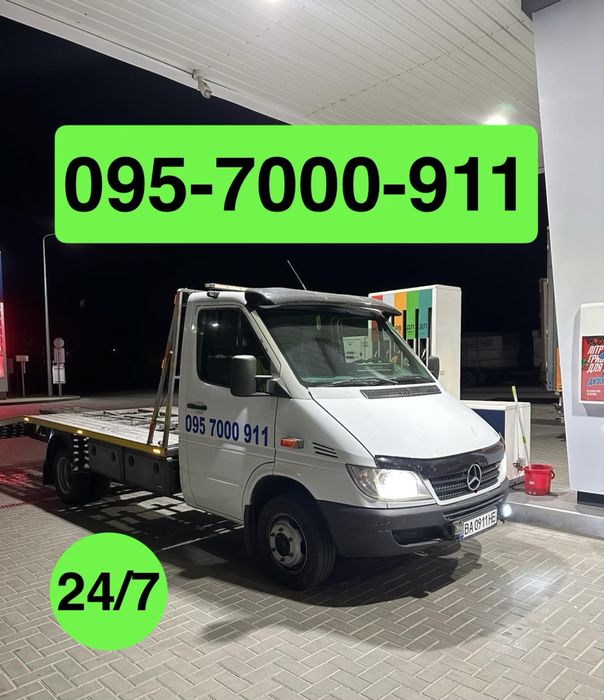 Евакуатор цілодобово 24/7 Эвакуатор 24/7 Послуги евакуатора цілодобово