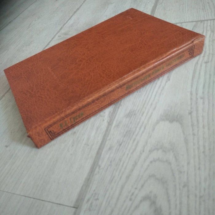 Настольная книга Охотника