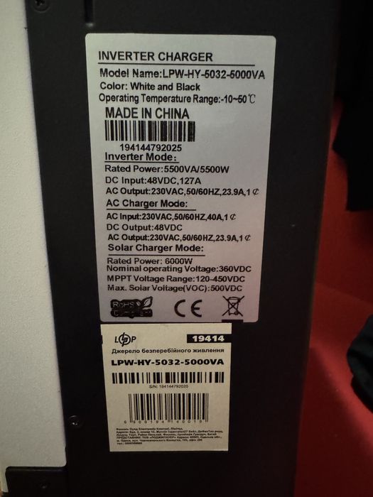Продам інвектор LP.