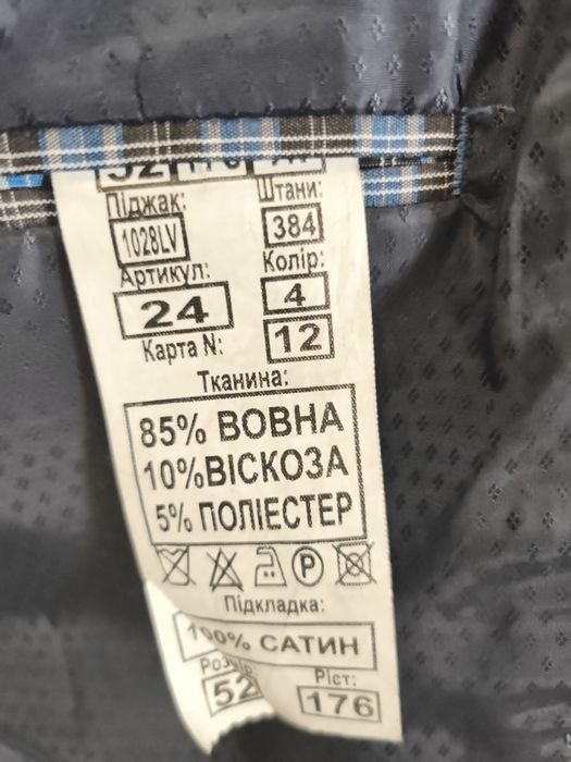 Костюм мужской шерсть,Класика!