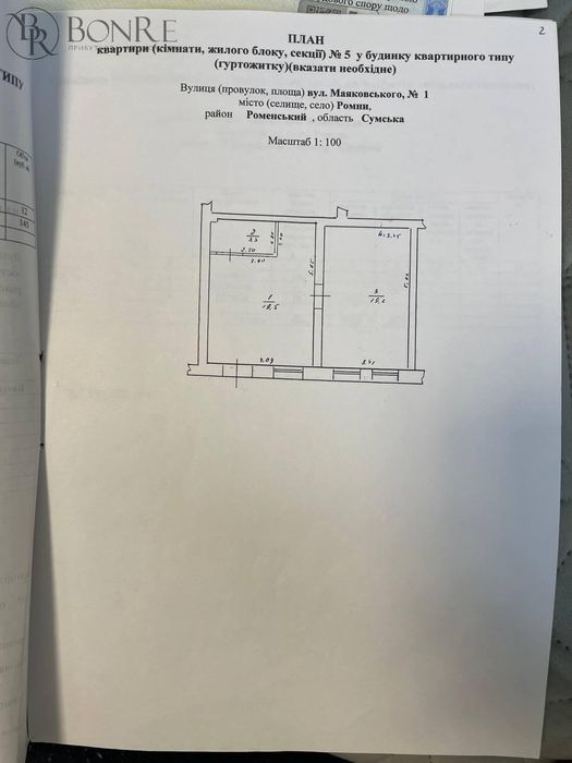 Оренда Квартири , 42м2 місто Ромен (Ромни)