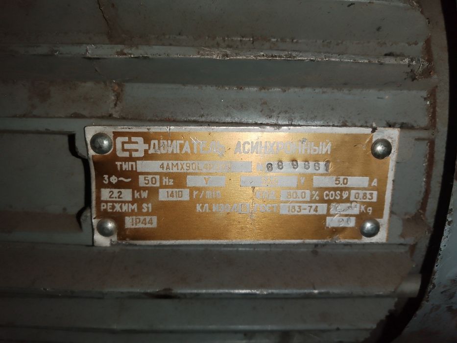 Продам електро двигун 220/380 v