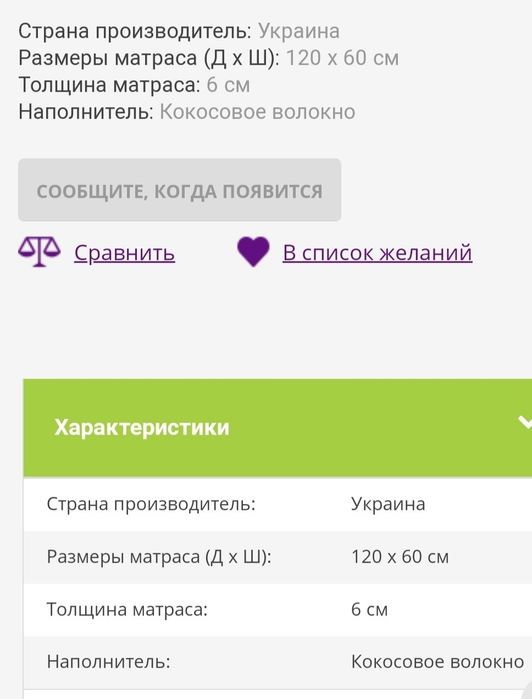 Продам детский матрас в кроватку