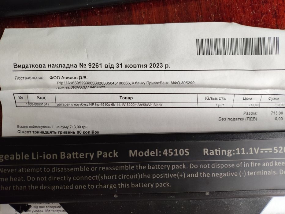 Ноутбук на  запчастини hp probook 4710s, 4510s