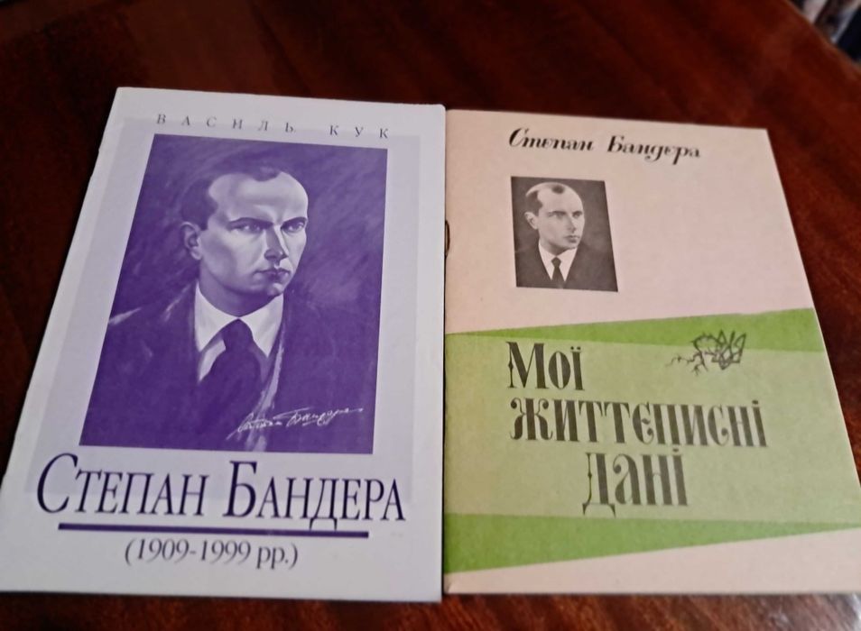С. Бандера. Биография